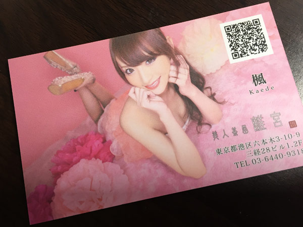 六本木キャバクラ 美人茶屋離宮 楓