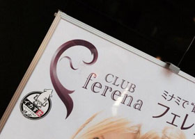 大阪ミナミキャバクラ ローラ 中川まな