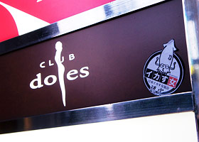 大阪江坂キャバクラ ドレス江坂 桐谷ゆう