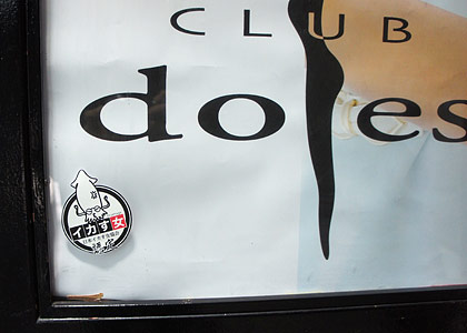 大阪豊中キャバクラ ドレス豊中 安部なつみ