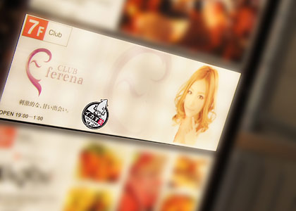 ferena神戸 七瀬さえ