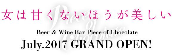 大阪難波・心斎橋 ココロオドル妖艶なる異空間 Peace of Chocolate（ピース オブ チョコレート）2017年7月グランドオープン